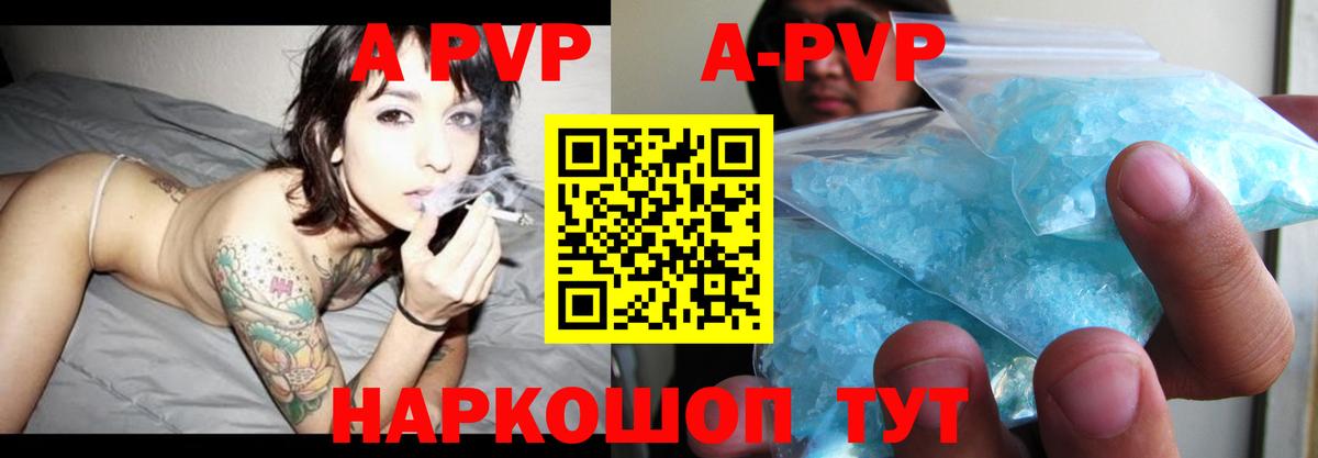 A-PVP СК Борисоглебск
