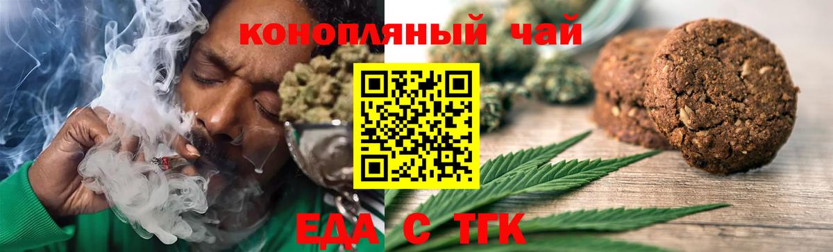 Cannafood марихуана Борисоглебск