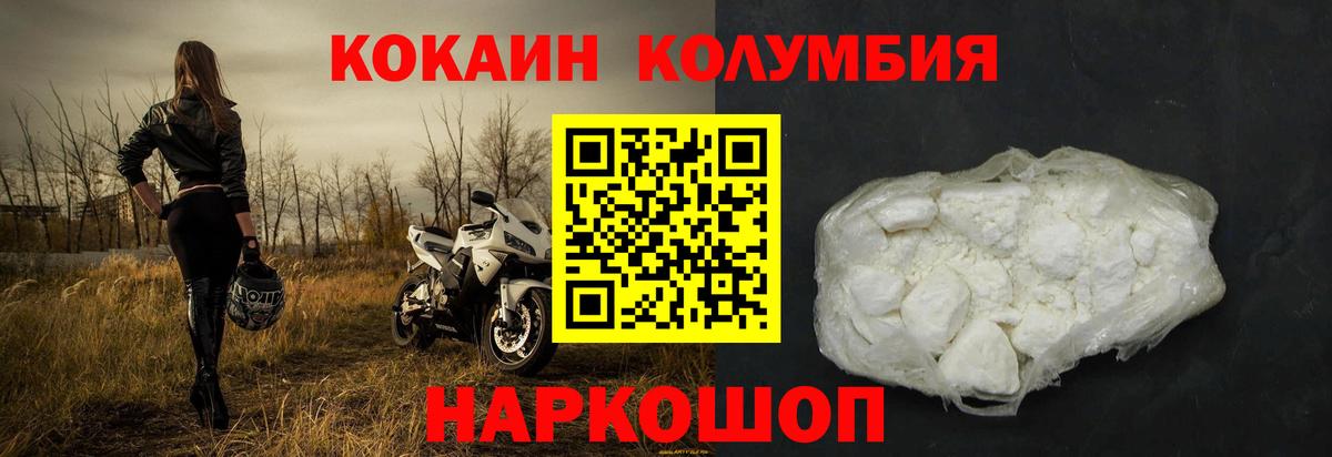 Cocaine Columbia  Вход с VPN  КОКАИН  Борисоглебск 