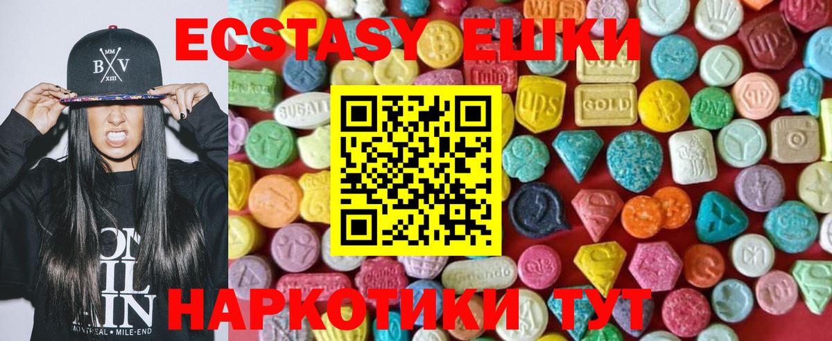Ecstasy mix  Вход с VPN  Ecstasy Дубай  сколько стоит  Борисоглебск 