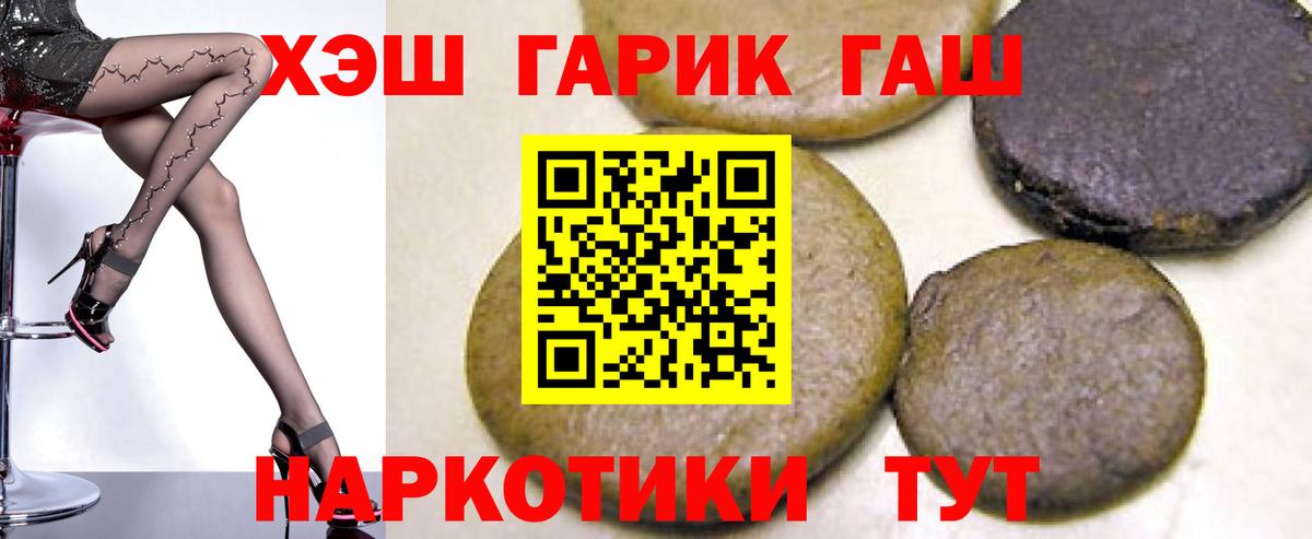 ГАШИШ Изолятор  Вход с VPN  Борисоглебск  Гашиш  ГАШИШ AMNESIA HAZE 