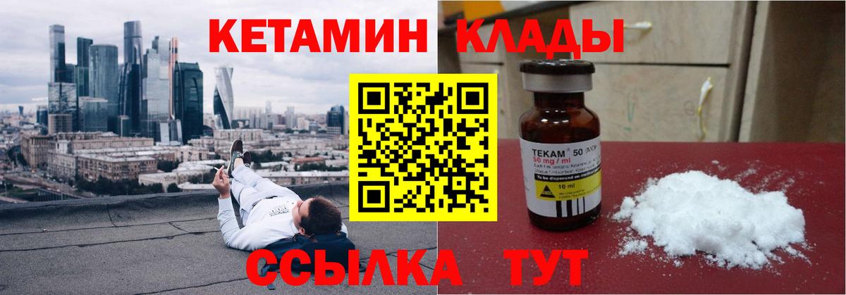 Кетамин ketamine Борисоглебск