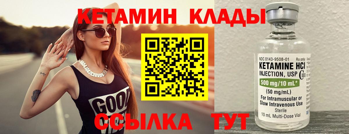 Борисоглебск  КЕТАМИН ketamine  Вход с VPN  гидра вход  Кетамин ketamine 