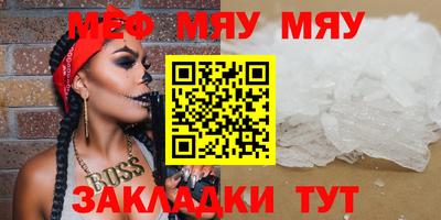 мефедрон VHQ Туймазы
