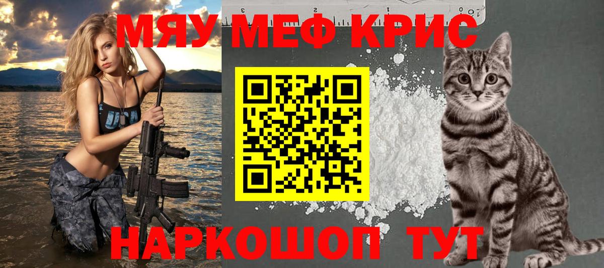 где продают наркотики  Мефедрон  Борисоглебск  МЯУ-МЯУ мяу мяу  Вход с VPN  МЯУ-МЯУ VHQ 