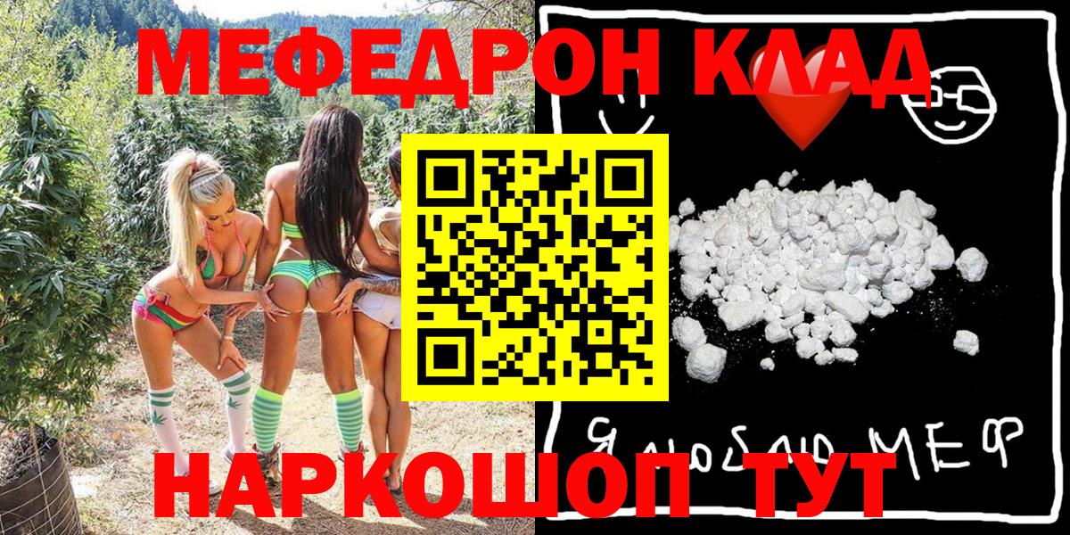 Меф мяу мяу мука Борисоглебск