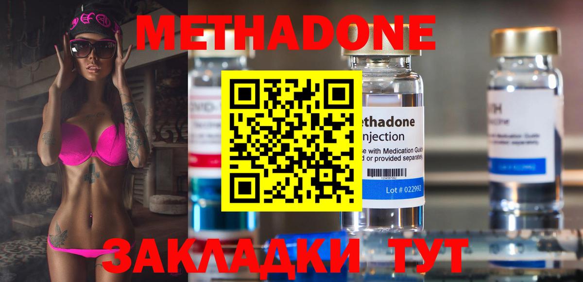 МЕТАДОН кристалл  shop наркотические препараты  Борисоглебск  гидра вход  Вход с VPN  МЕТАДОН белоснежный 