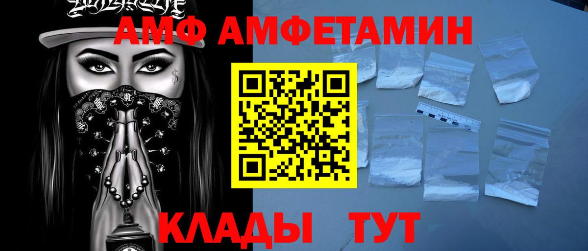 МЕТАМФЕТАМИН Декстрометамфетамин 99.9%  МЕТАМФЕТАМИН Декстрометамфетамин 99.9%  Вход с VPN  Борисоглебск 