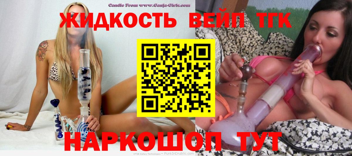 ТГК вейп Борисоглебск